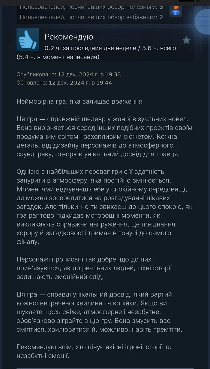 Reply to the post How they are twisted - Miside, Steam, Steam Reviews, Reply to post, Longpost, A wave of posts