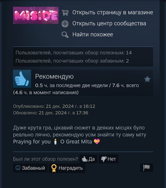        Miside, Steam,  Steam,   , ,  