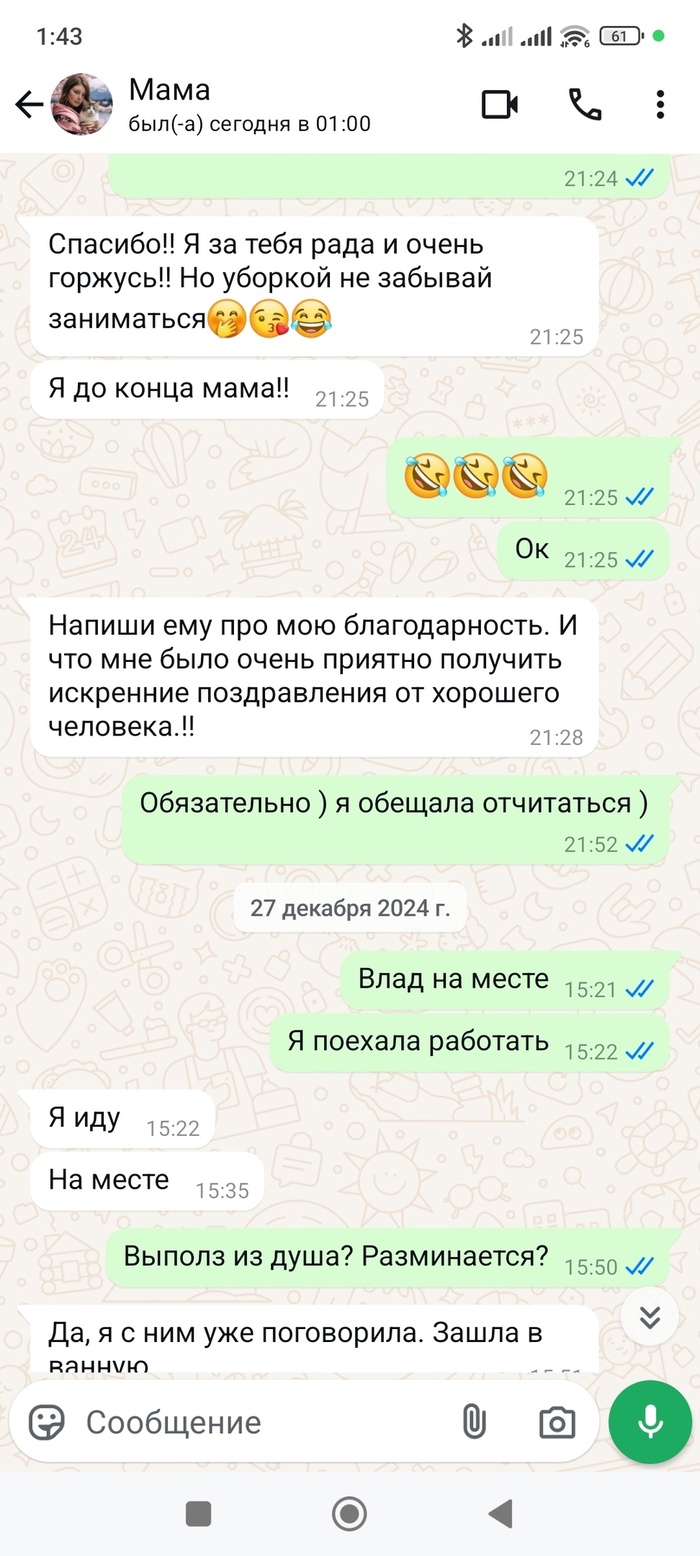 Дааааа, мама всегда меня глумит за малейший бардак ) простительно
