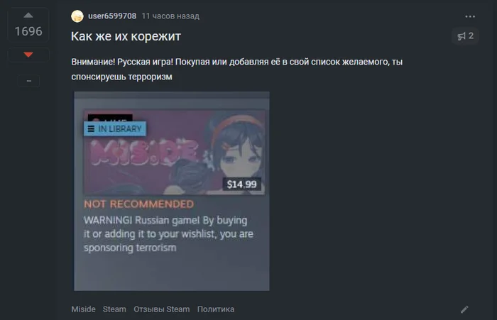 Reply to the post How they are twisted - Miside, Steam Reviews, Politics, Reply to post, Posts on Peekaboo, Screenshot, Comments on Peekaboo, A wave of posts