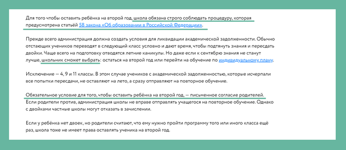 <!--noindex--><a href="https://pikabu.ru/story/uznali_pro_tselyiy_klass_sostoyashchiy_iz_nezakonno_ostavlennyikh_na_vtoroy_god_shkolnikov_chto_udalos_sdelat_6_istoriya_ot_cheloveka_iz_kemerova_12228343?u=http%3A%2F%2Fmedia.foxford.ru%2Farticles%2Fmogut-li-ostavit-rebenka-na-vtoroj-god&t=media.foxford.ru%2Farticles%2Fmogut-li-ostavit-rebenka-na...&h=a8274cc105f457c38f1a9bfce5dd02f8689aa030" title="http://media.foxford.ru/articles/mogut-li-ostavit-rebenka-na-vtoroj-god" target="_blank" rel="nofollow noopener">media.foxford.ru/articles/mogut-li-ostavit-rebenka-na...</a><!--/noindex--> (дата обращения: сентябрь 2024)