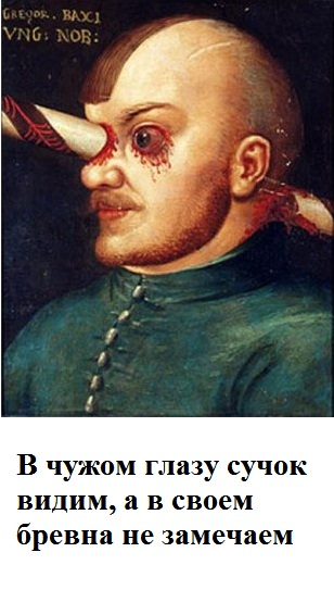 Так и есть ведь...