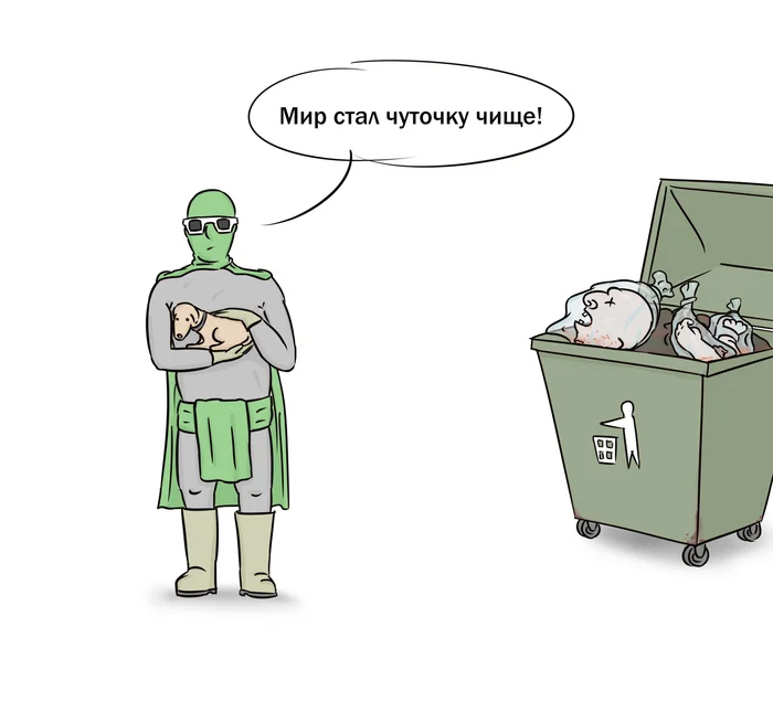 The Cleanman we need: - My, Humor, Picture with text, Caricature, Dog, Garbage, Chistoman, Comics