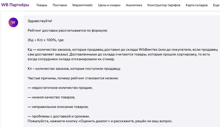 Wildberries ��� ��������. ������� ���������� ��