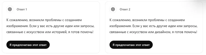 Штош! - Моё, Chatgpt, Скриншот, Ответ