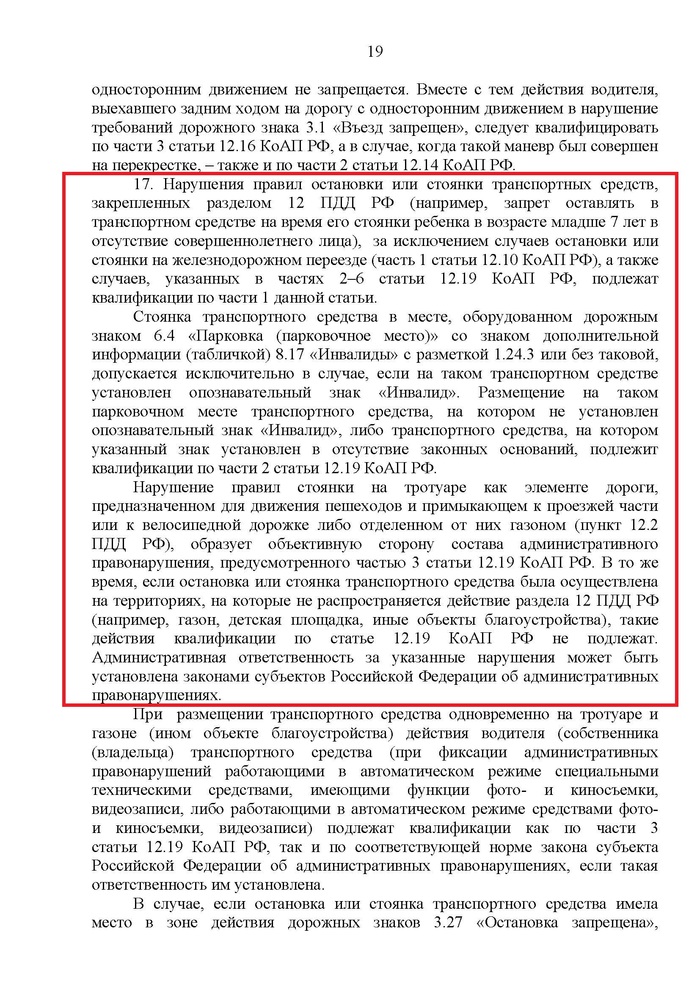Российский суд как создатель теневого мира смыслов
