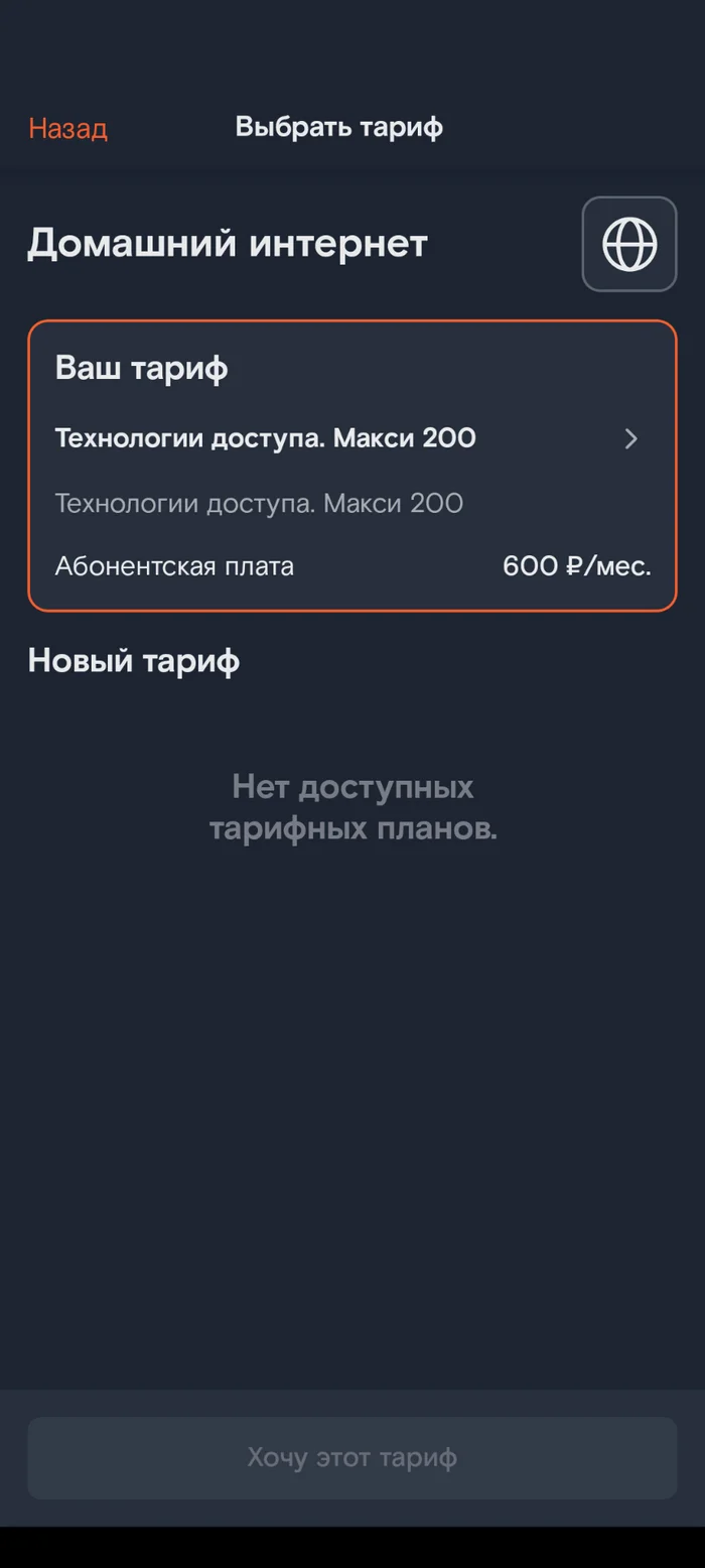 Ответ на пост «Моральные твари» - Ростелеком, Жадность, Переписка, Жалоба, Мат, Ответ на пост, Негатив, Длиннопост