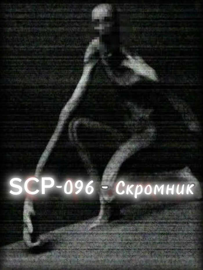  SCP-096     ? SCP, Scp-096, SCP-173, 