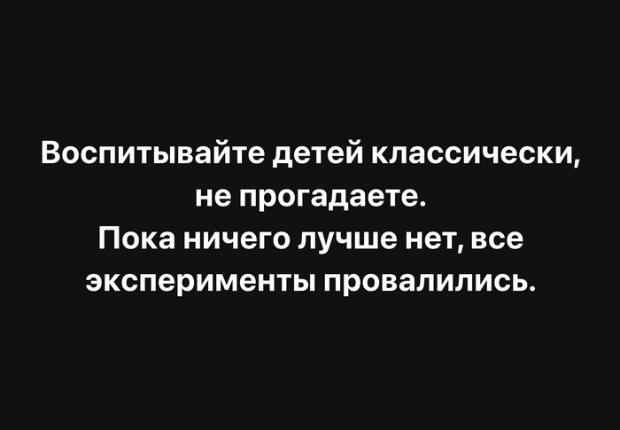 2 поколения в пролёте