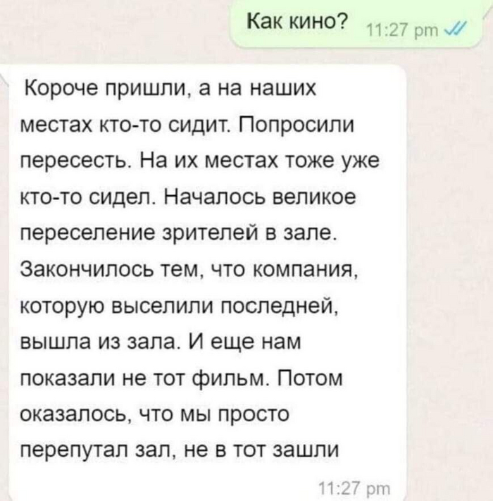 Как кино?