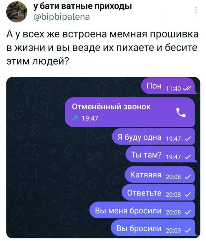 No, I'm normal, NORMAL! - Screenshot, Picture with text, Correspondence, Memes, Twitter, Telegram (link), X (Twitter)