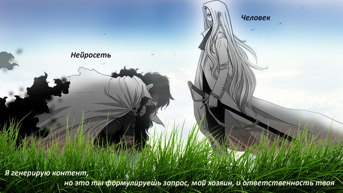 Человек и нейросеть