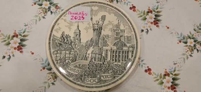 Kyiv and Kyiv - My, Kiev, Politics, Tableware