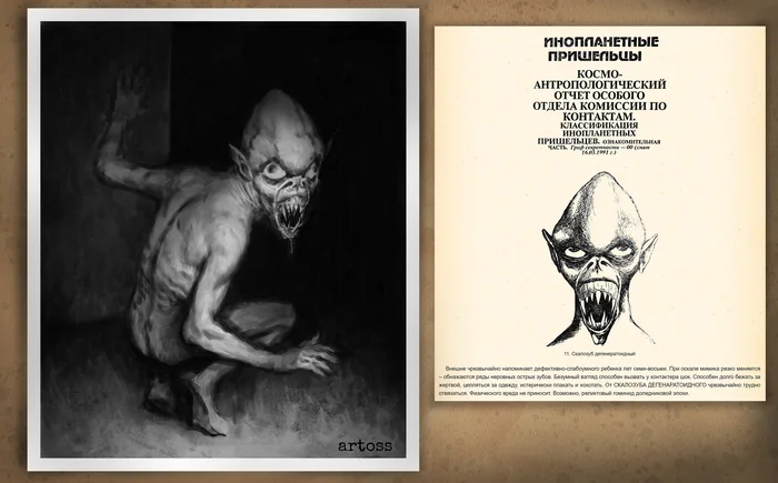 Alien Aliens Part 1 - My, Artist, Art, Drawing, Digital drawing, SCP, SCP Art, Aliens, Aliens, Characters (edit), Illustrations, Horror, Monster