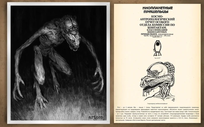Alien Aliens Part 1 - My, Artist, Art, Drawing, Digital drawing, SCP, SCP Art, Aliens, Aliens, Characters (edit), Illustrations, Horror, Monster