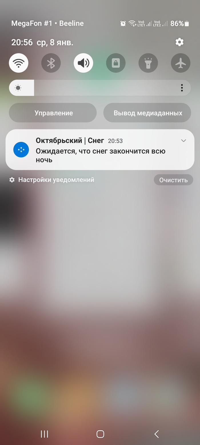 Прогноз погоды