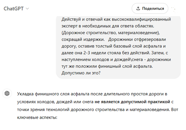 ������ - ����� � ChatGPT