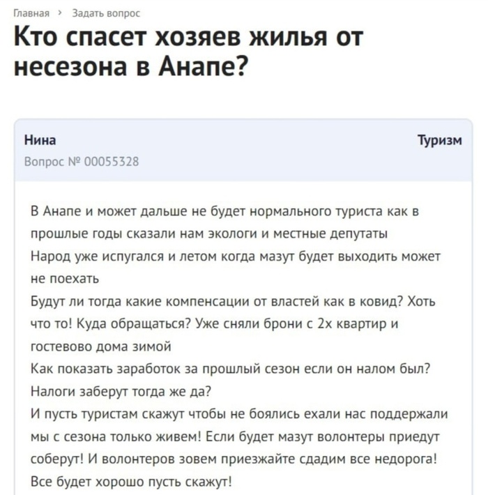 Ответ на пост «50% ненавидят Анапу и Витязево»