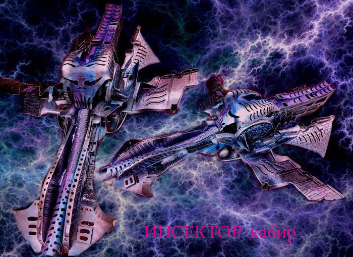 Инопланетные корабли