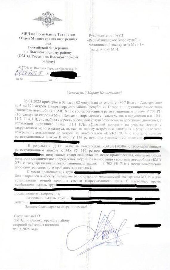 Письмо Следователя СО о разрешении выдать труп водителя