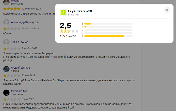    - regames.store    , 