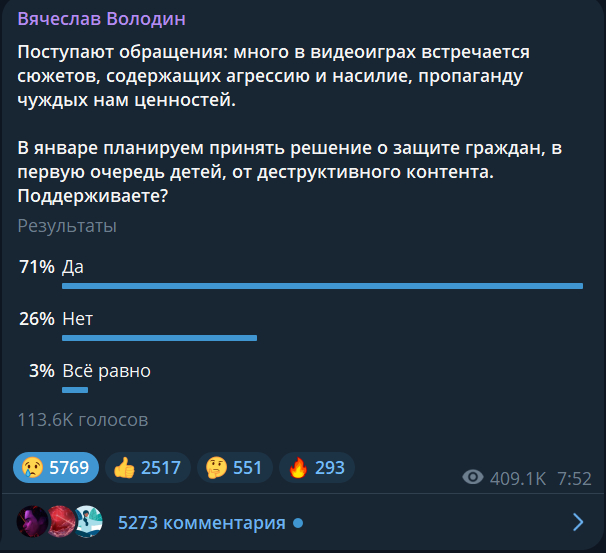 Накрутка в группе Володина