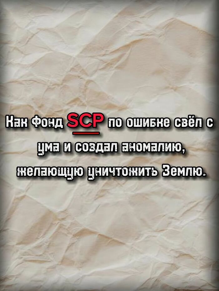   SCP   ,    ? SCP, , , , 