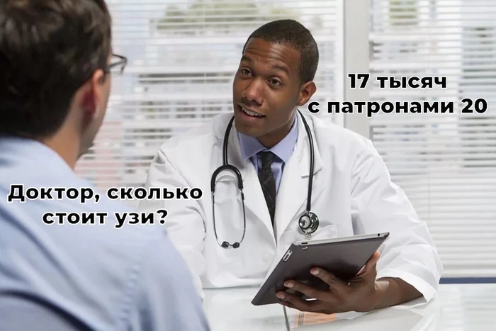 Zzz - УЗИ, Игра слов, Юмор, Мемы, Картинка с текстом