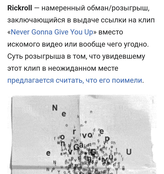   rickroll'a , Rick Astley, , , , 