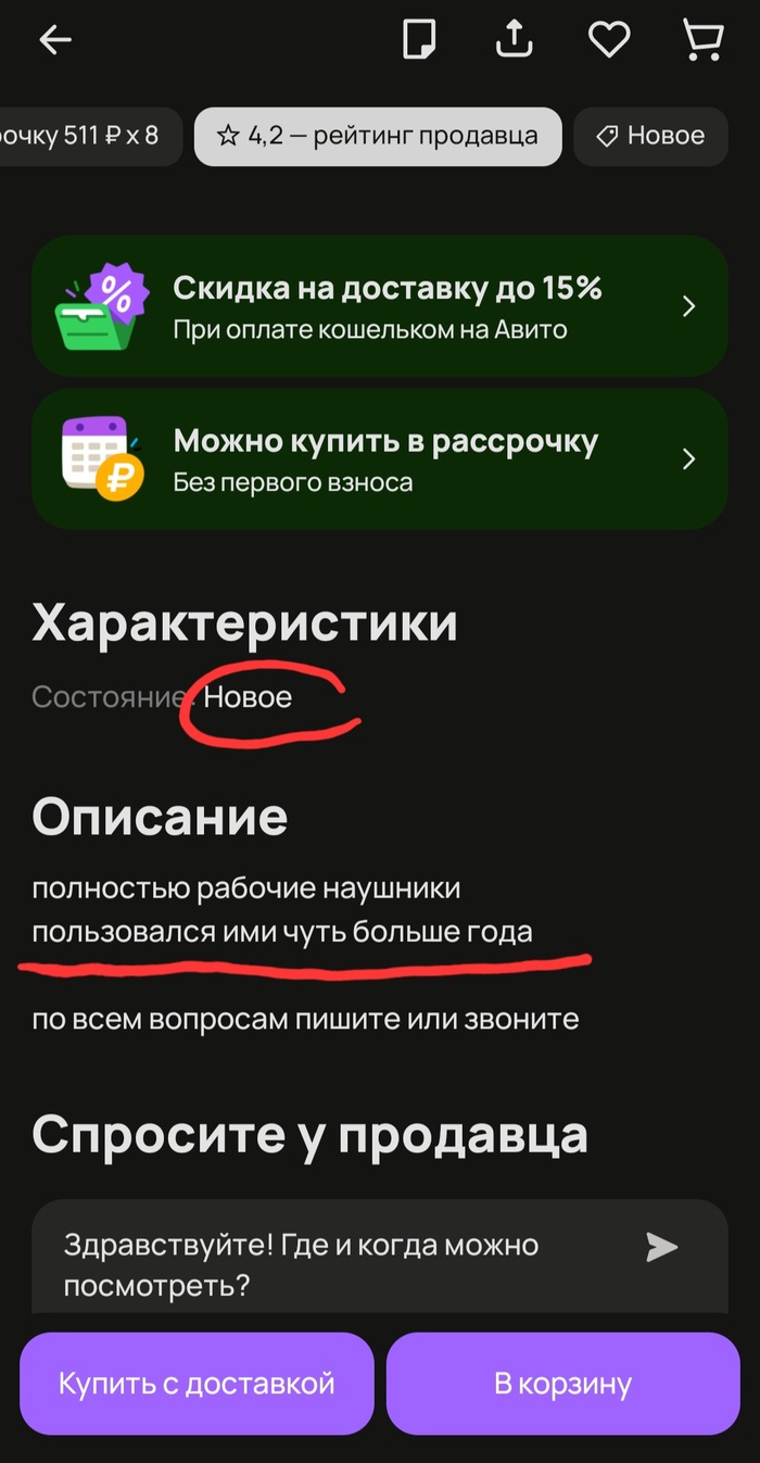 Новый товар