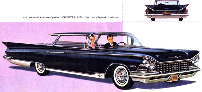         Buick Electra 225.            1959 .