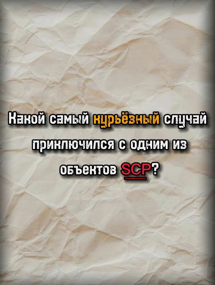     SCP- SCP, , , , , 