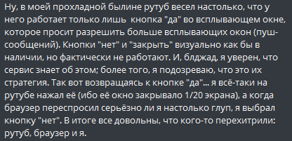 Ответ на пост «Ох уж этот рутьюб)»