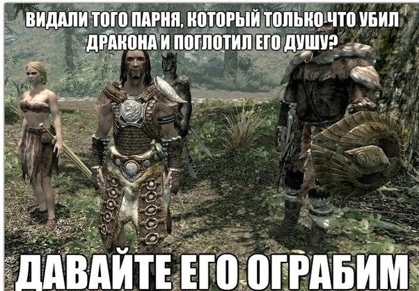 TES Skyrim