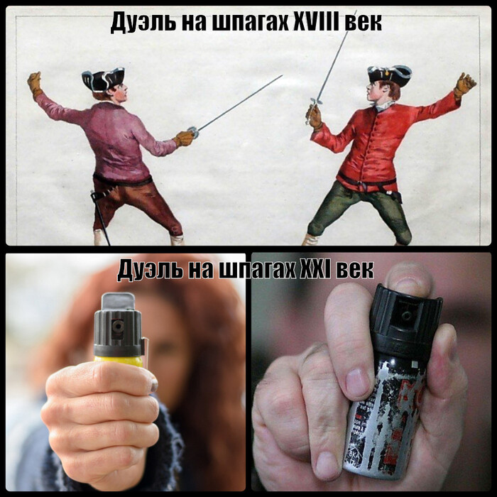 Господа, дуэль!