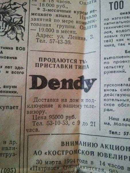    , 1994  , , Dendy, Telegram (), 