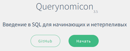 Querynimic.one:      SQL! , SQL, ,  