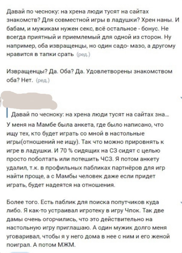 И снова про сайты знакомств