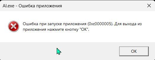 Не запускается Alien Isolation VR