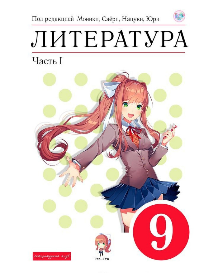   ,  ,   , Doki Doki Literature Club, Monika