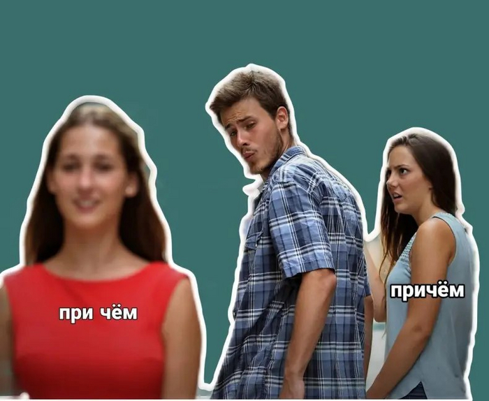 Как пишется «при(чём)» и «при(том)»? Делюсь самым лёгким способом это запомнить!