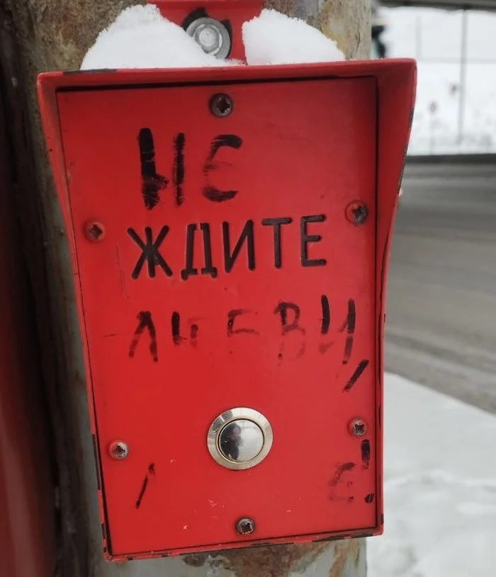 Don't wait for love - Новосибирск, Знаки