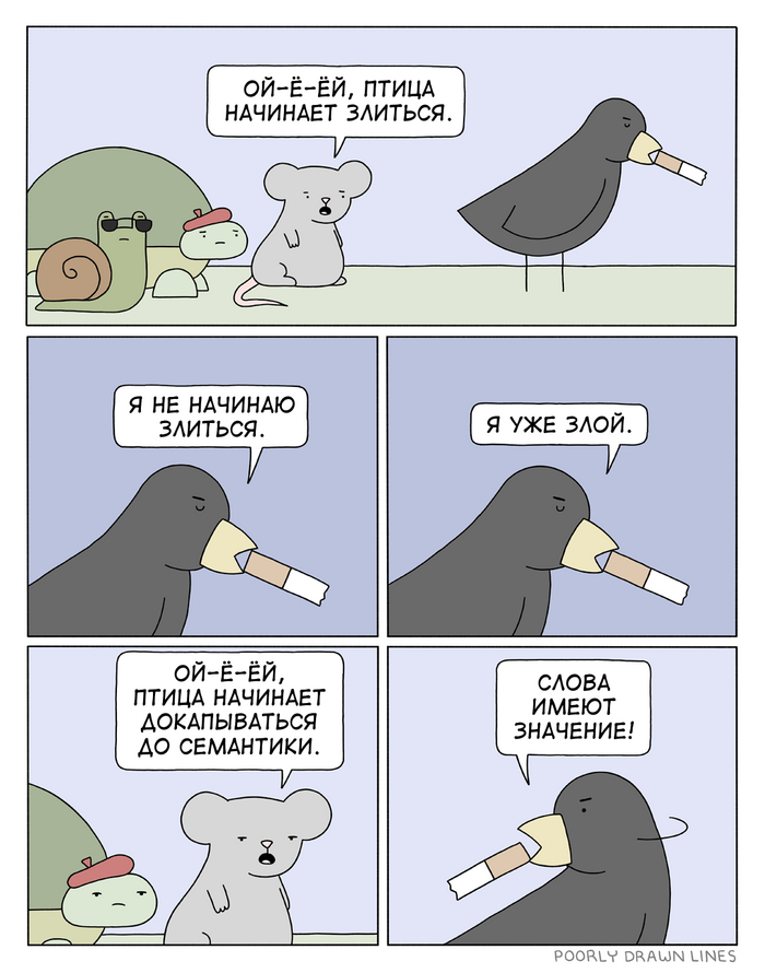    , Poorly Drawn Lines, 