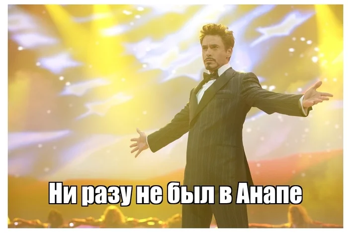 On the wave of posts - A wave of posts, Russia, Anapa, Memes, Black Sea, Picture with text