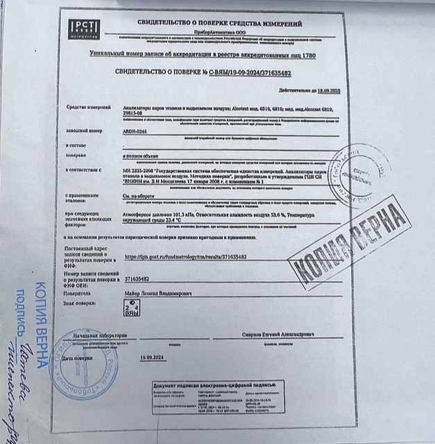 Освидетельствование на состояние алкогольного опьянения. Как должно быть