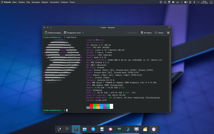     Gentoo    Gentoo, Kde, Linux, 