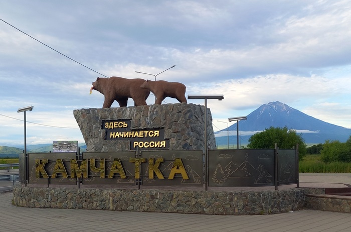 Все туристы стараются приехать сюда, чтобы сфотографироваться. Будете на Камчатке, постарайтесь не нарушить традицию )).