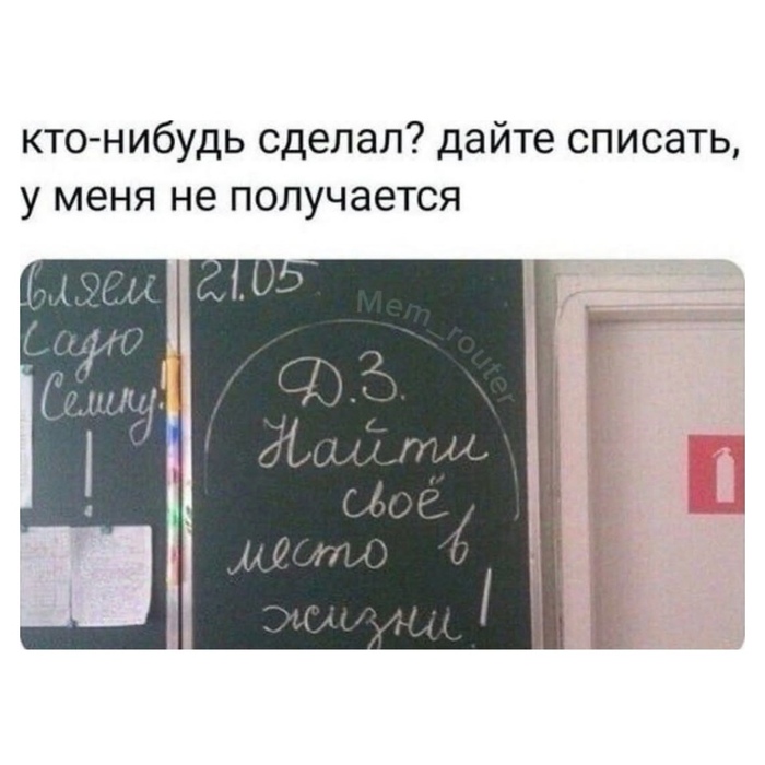 На злобу дня