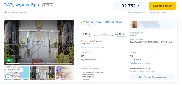 Замазал, чтобы не рекламировать ресурс.