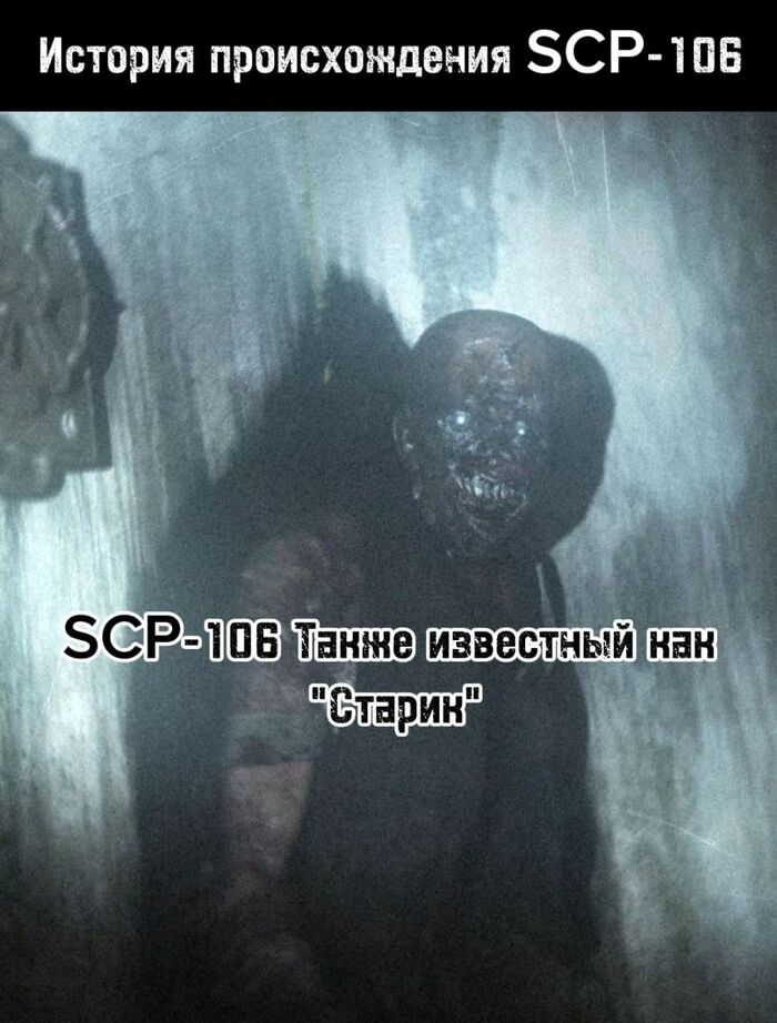   SCP-106 -  SCP, Scp-106, ,  , , , , Telegram (), YouTube (), TikTok (), 